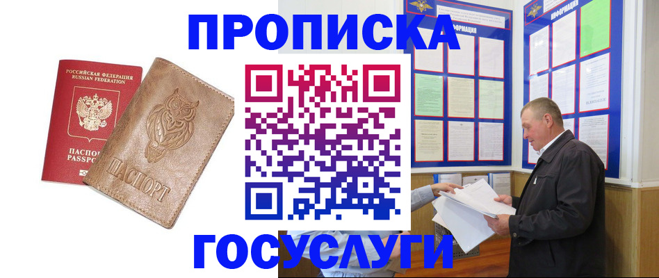 временная регистрация адрес в Нюрбе